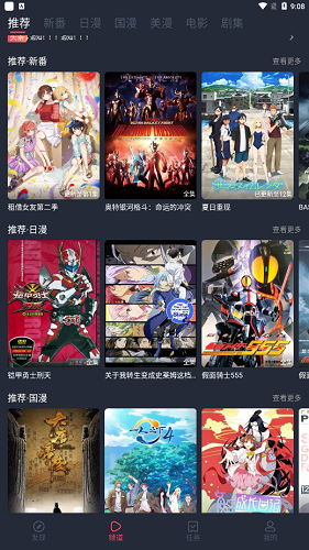 當鳥動漫投屏版截圖(3)