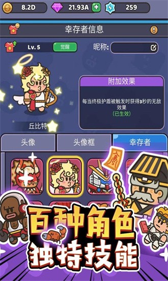 我的野外生存手機版截圖(1)