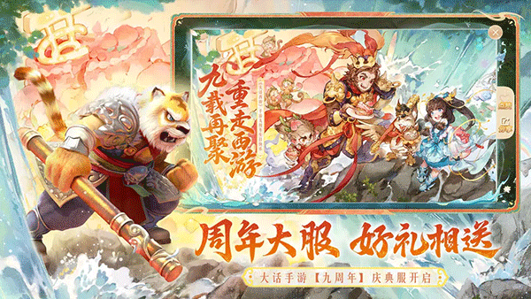 大話西游手機版截圖(2)