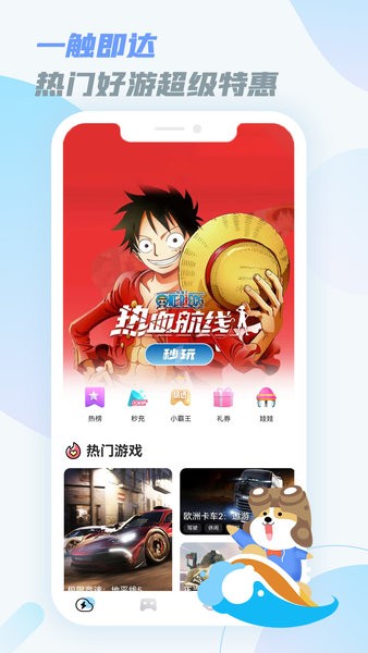樂(lè)享快游免排隊(duì)版截圖(3)