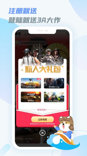 樂(lè)享快游免排隊(duì)版截圖(2)