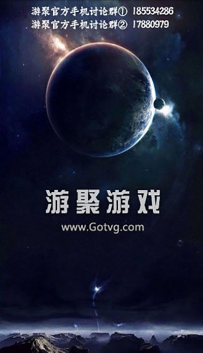 游聚游戲平臺(tái)手機(jī)版截圖(3)