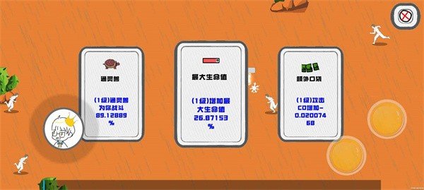 邁特凱幸存者無(wú)敵版截圖(1)