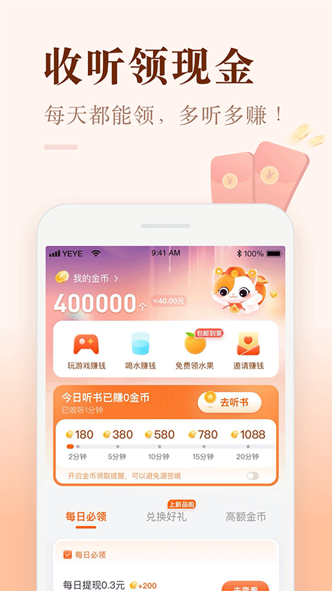 喜馬拉雅極速版免費(fèi)聽小說截圖(2)