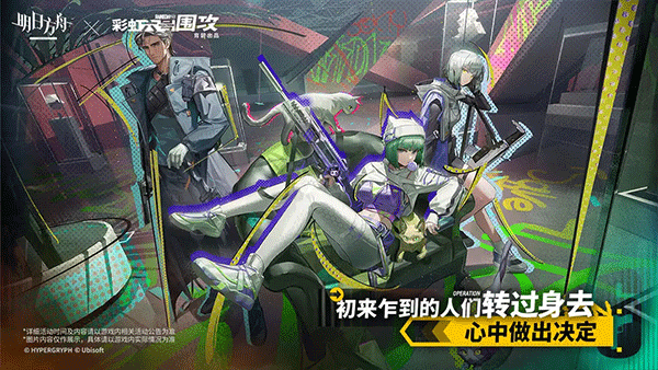 明日方舟截圖(2)