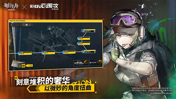 明日方舟截圖(1)
