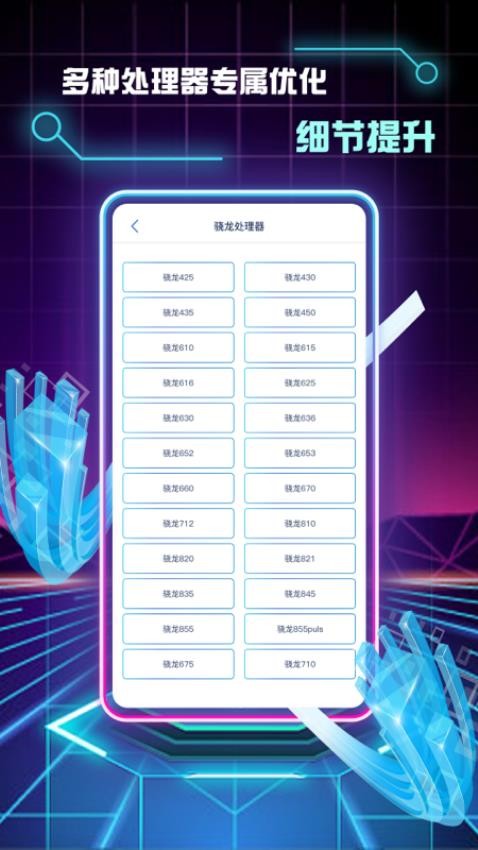 畫質修改助手免費版截圖(1)