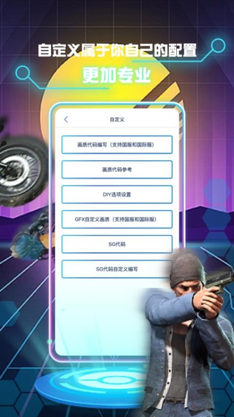 畫質修改助手免費版截圖(2)