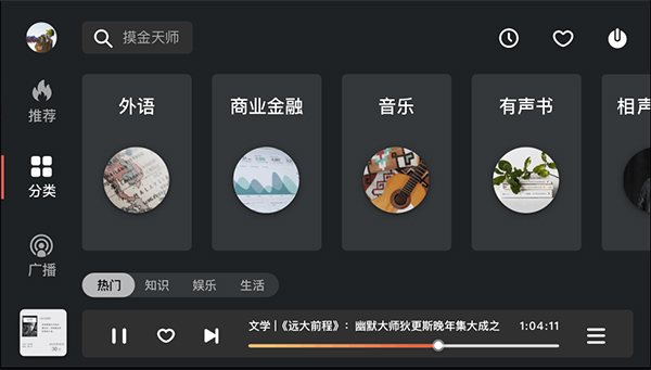 喜馬拉雅車機(jī)版截圖(2)