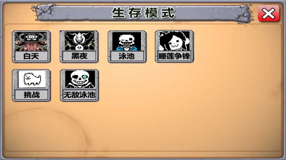 植物大戰(zhàn)僵尸傳說(shuō)之下版截圖(2)