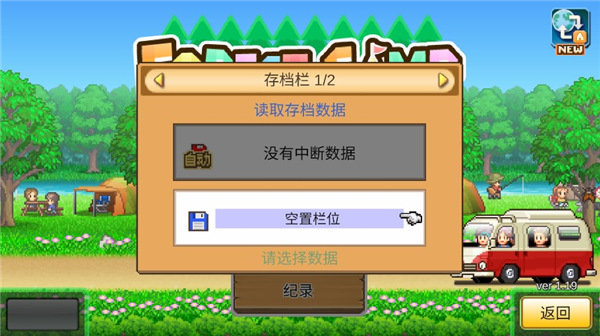 森丘露營(yíng)地物語(yǔ)漢化版截圖(1)