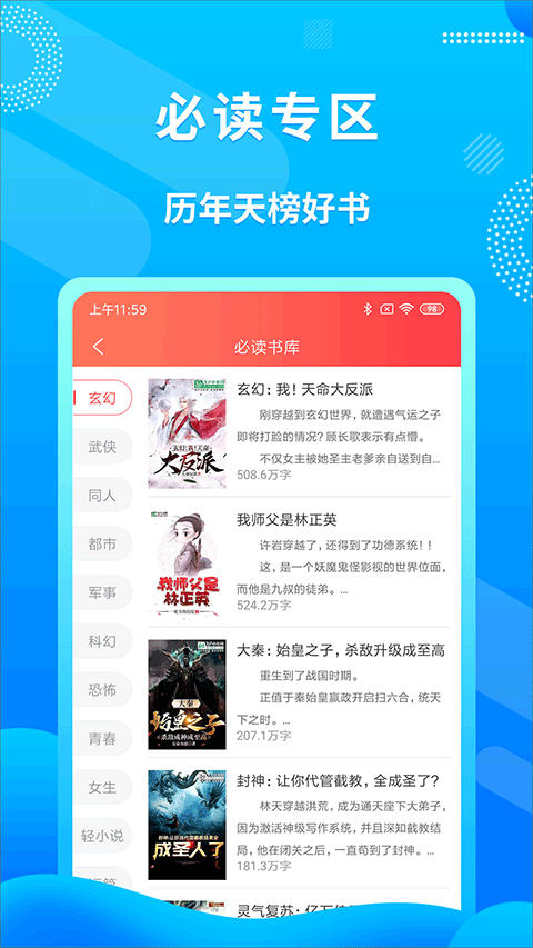 飛盧小說精簡(jiǎn)版截圖(4)