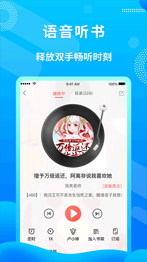 飛盧小說精簡(jiǎn)版截圖(2)