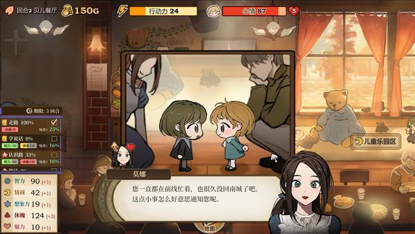 火山的女兒手機版截圖(3)