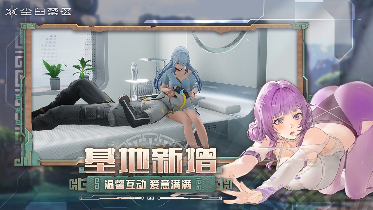 塵白禁區(qū)測(cè)試服版截圖(5)