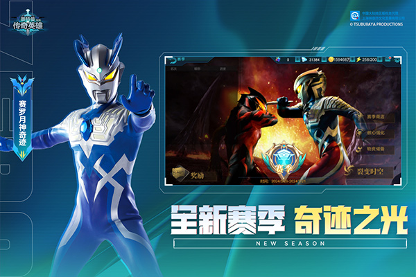 奧特曼傳奇英雄內(nèi)置菜單版截圖(1)