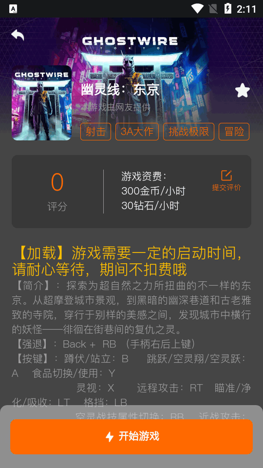 麻吉云游手機(jī)版截圖(2)