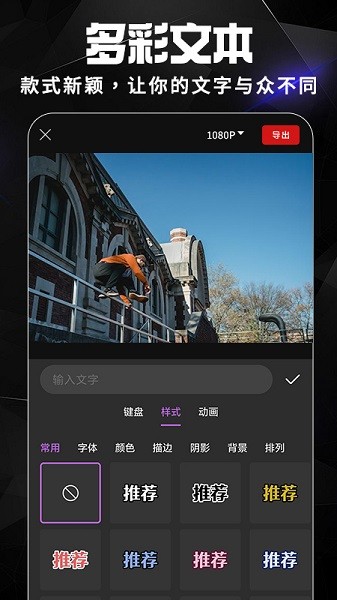AE視頻剪輯免費手機版截圖(1)