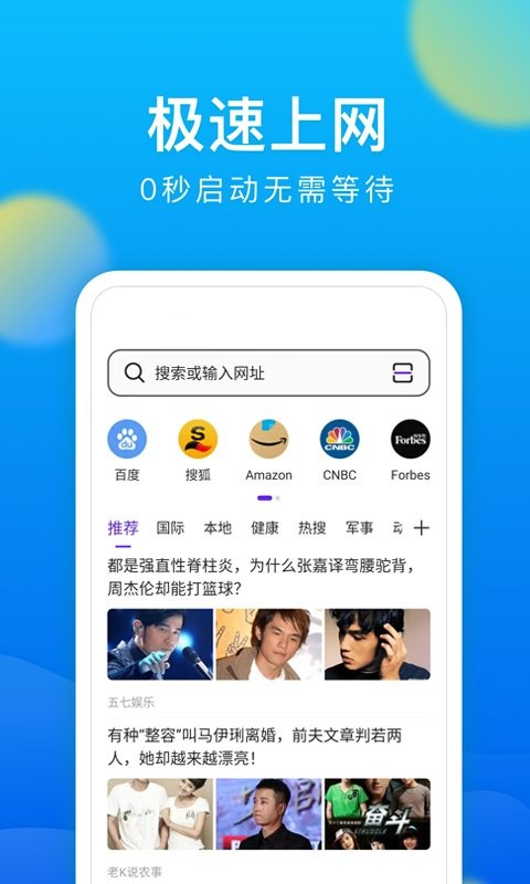 微米瀏覽器手機(jī)版截圖(3)