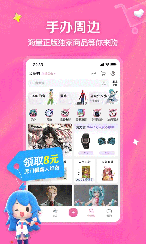 Bilibili(嗶哩嗶哩動畫)截圖(2)