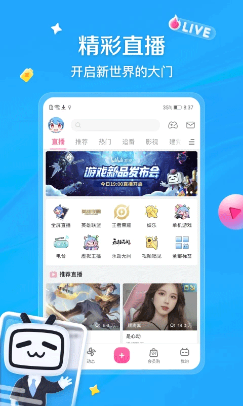 嗶哩嗶哩截圖(4)