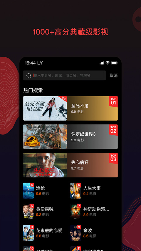 南瓜電影免會(huì)員版截圖(3)