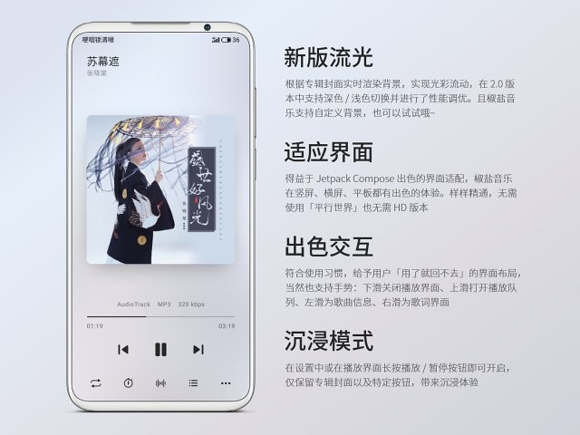 椒鹽音樂(lè)車(chē)機(jī)版截圖(1)