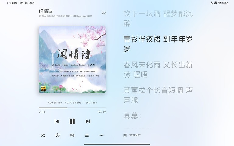 椒鹽音樂(lè)車(chē)機(jī)版截圖(2)