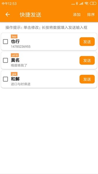 藍(lán)牙串口手機版截圖(3)