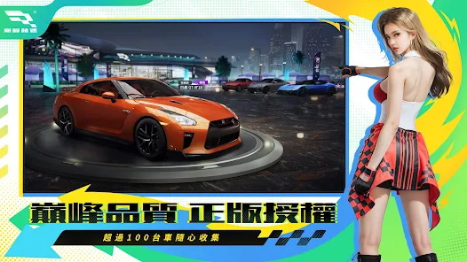 巔峰極速國際服版截圖(1)