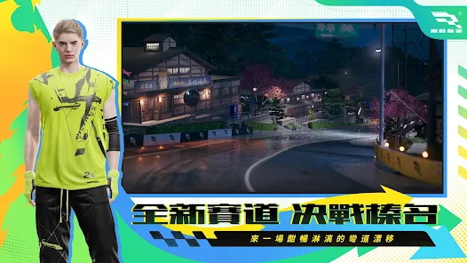 巔峰極速國際服版截圖(3)