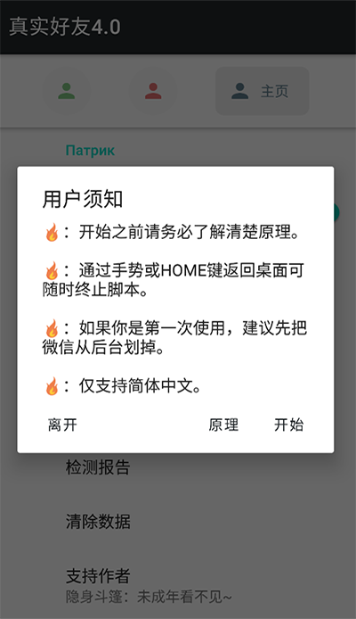 李跳跳真實好友手機(jī)版截圖(2)