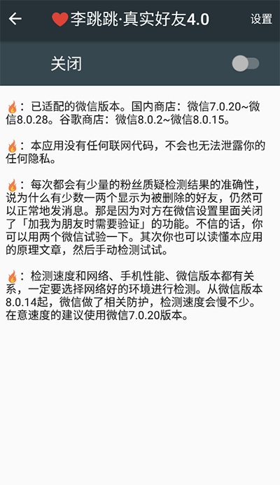 李跳跳真實好友手機(jī)版截圖(3)