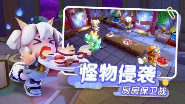 暴吵萌廚測試服截圖(3)