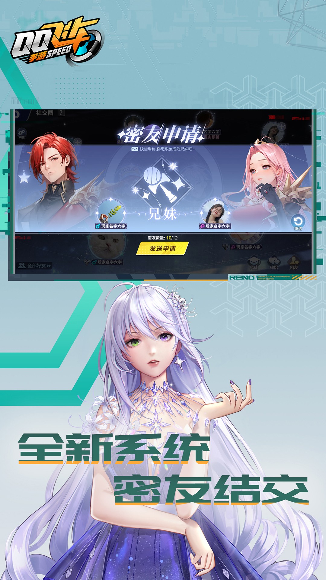QQ飛車手游截圖(2)
