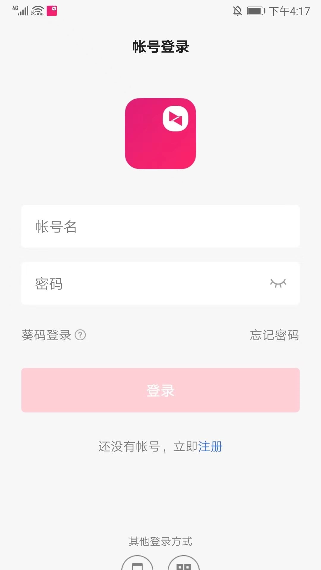 向日葵被控端截圖(4)