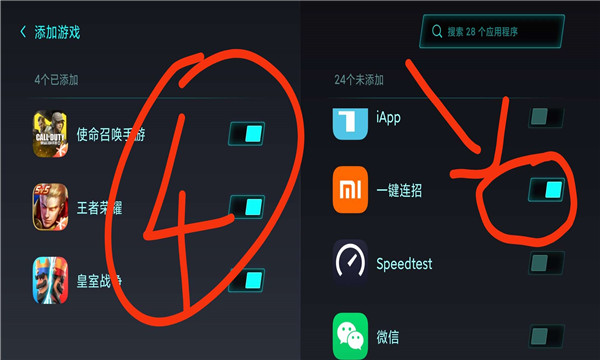自動(dòng)連招輔助器截圖(2)