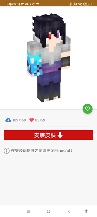 我的世界模組大全工具箱截圖(3)