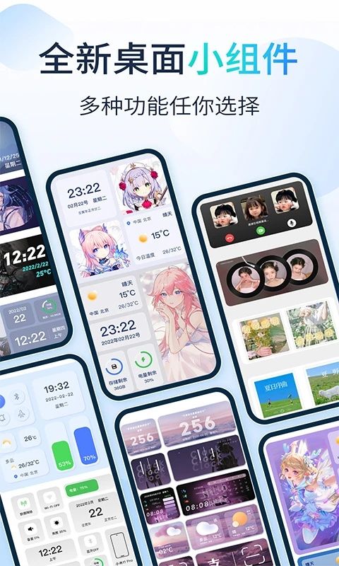 哈屏小組件截圖(1)