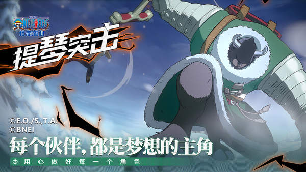 航海王壯志雄心手游版截圖(2)
