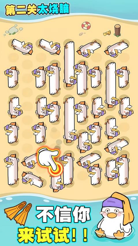 第二關(guān)你過不了截圖(1)