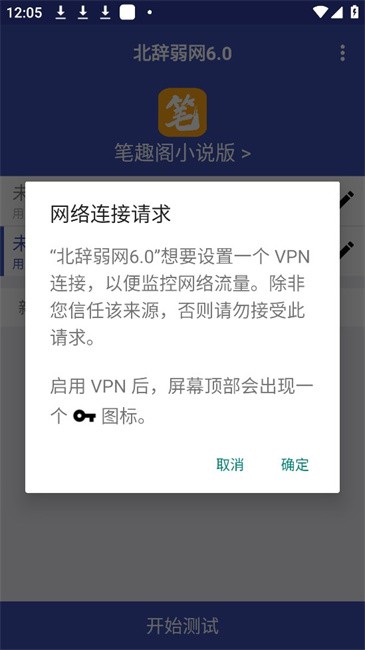 北辭弱網(wǎng)app免費(fèi)下載鏈接截圖(2)