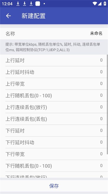 北辭弱網(wǎng)app免費(fèi)下載鏈接截圖(3)