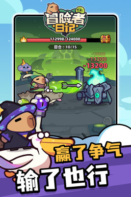 冒險者日記截圖(4)