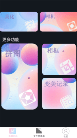 cymera特效相機截圖(2)