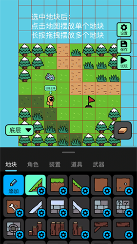 創(chuàng)游世界下載手機(jī)版截圖(2)