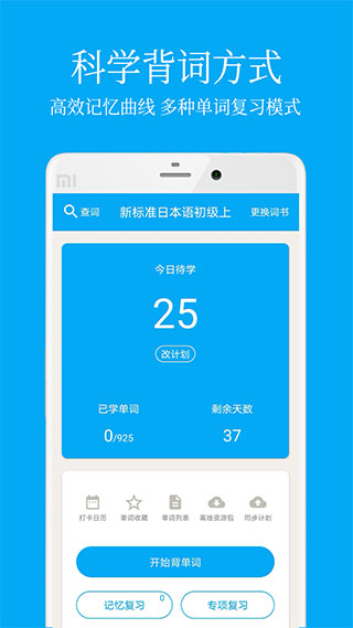 日語學(xué)習(xí)最新版免費(fèi)截圖(2)