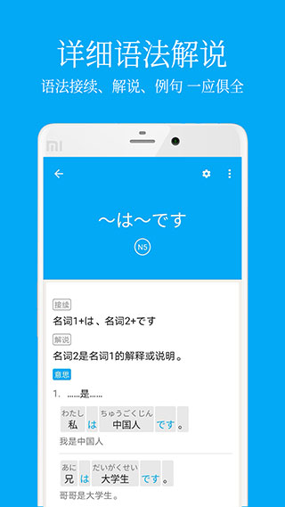 日語學(xué)習(xí)最新版免費(fèi)截圖(1)