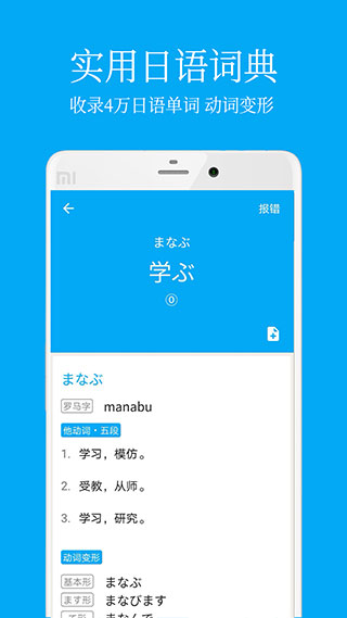 日語學(xué)習(xí)最新版免費(fèi)截圖(4)