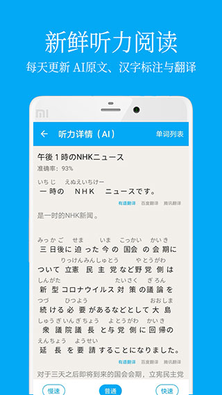 日語學(xué)習(xí)最新版免費(fèi)截圖(3)